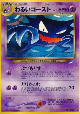 Dark Haunter 093