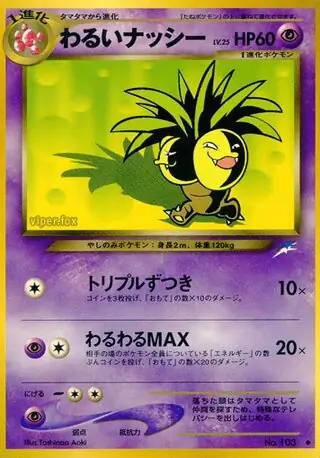 Dark Exeggutor 103 Normal
