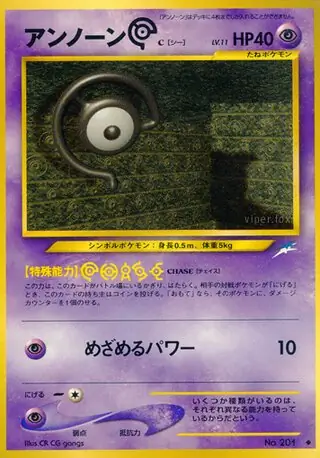 Unown [C] 201
