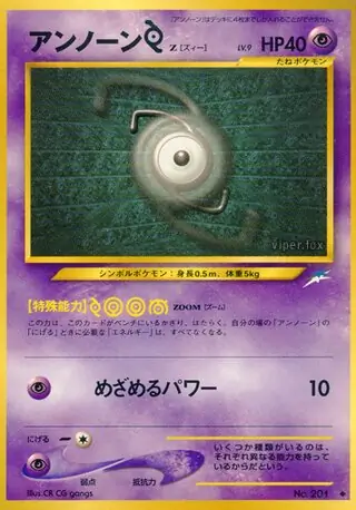 Unown [Z] 201