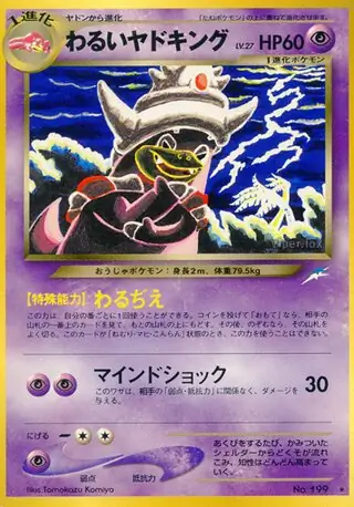 Dark Slowking 199