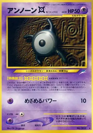 Unown [X] 201