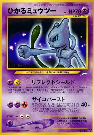 Shining Mewtwo 150