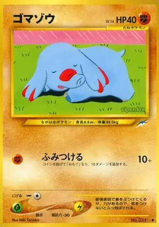 Phanpy 231