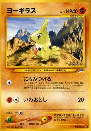Larvitar 246