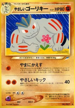 Light Machoke 067 Normal