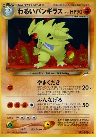 Dark Tyranitar 248 Normal