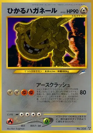Shining Steelix 208 Normal