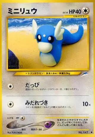 Dratini 147 Normal