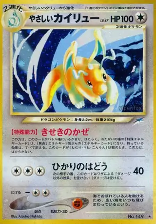 Light Dragonite 149 Normal