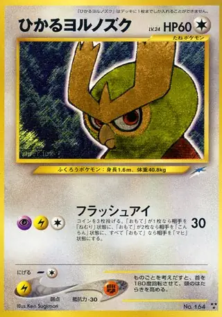 Shining Noctowl 164
