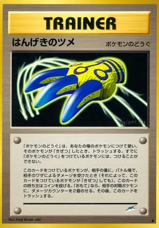 Counterattack Claws   Normal