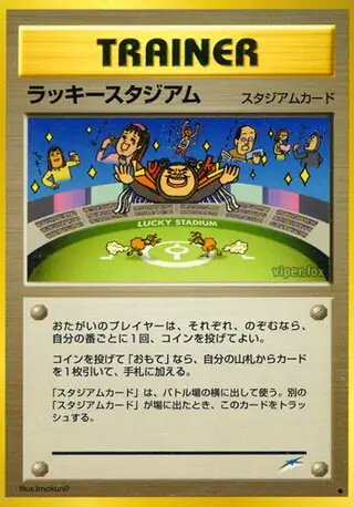 Lucky Stadium  