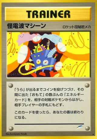 Thought Wave Machine   Normal