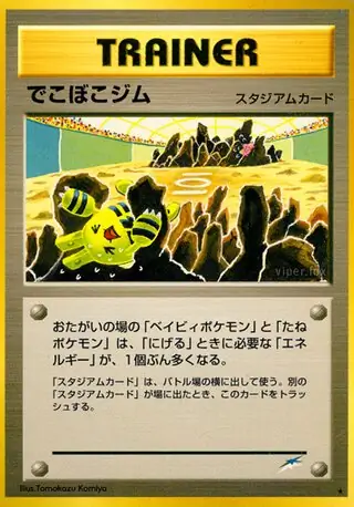 Broken Ground Gym   Normal