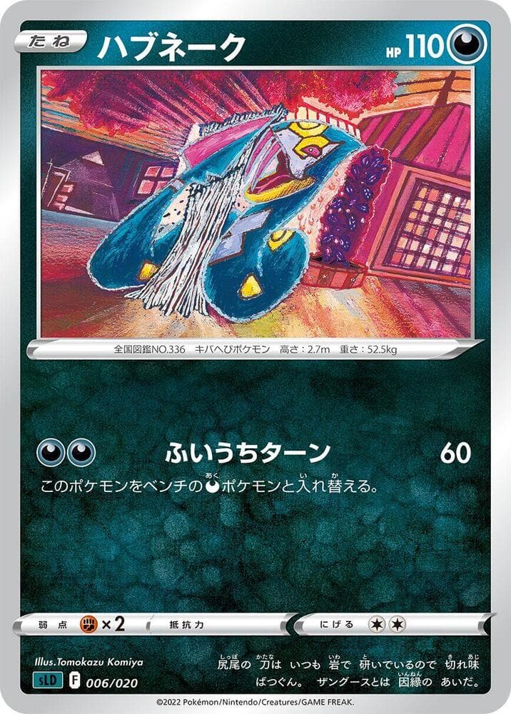 Seviper 006 Normal