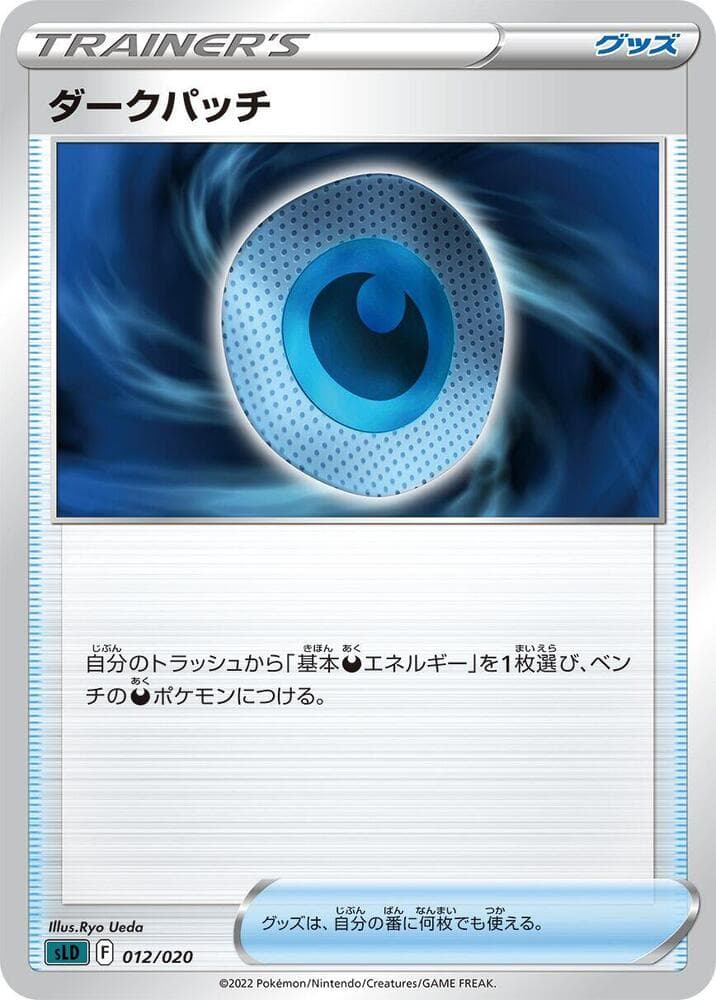 Dark Patch 012