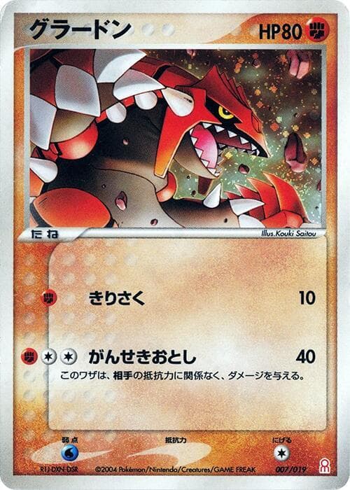 Groudon 007 Normal