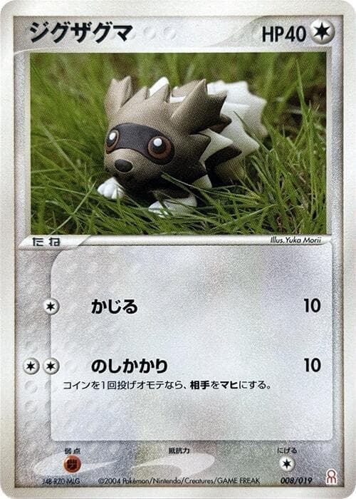 Zigzagoon 008