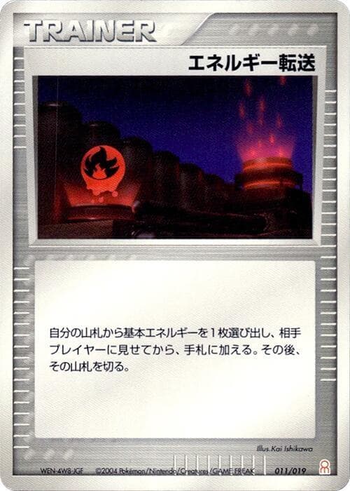 Energy Search 011