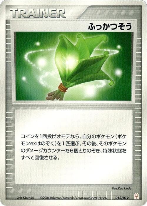 Life Herb 012