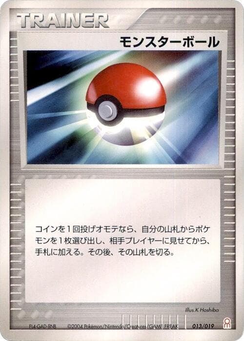 Poke Ball 013 Normal
