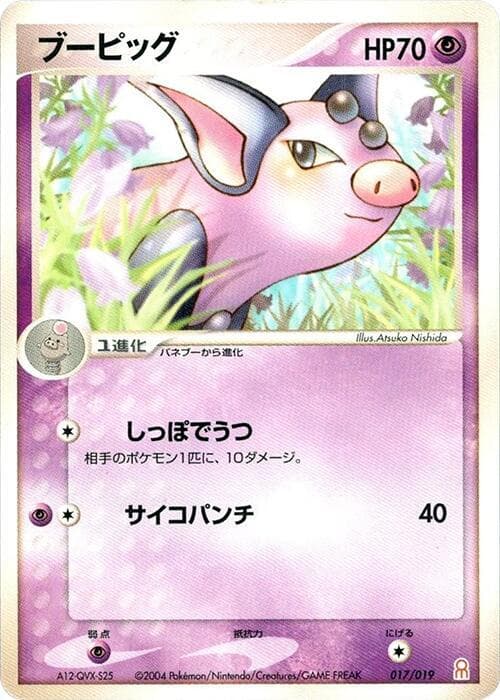 Grumpig 017
