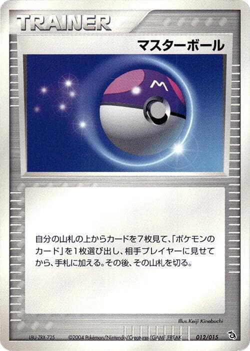 Master Ball 012