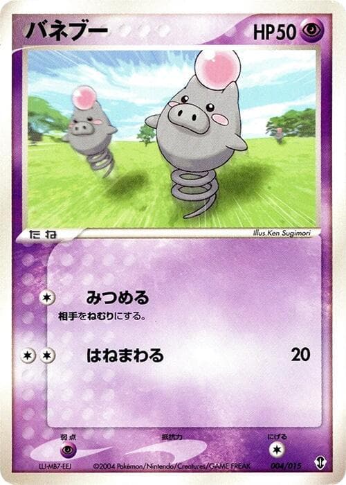 Spoink 4 Unlimited