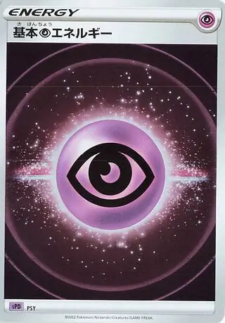 Psychic Energy 021