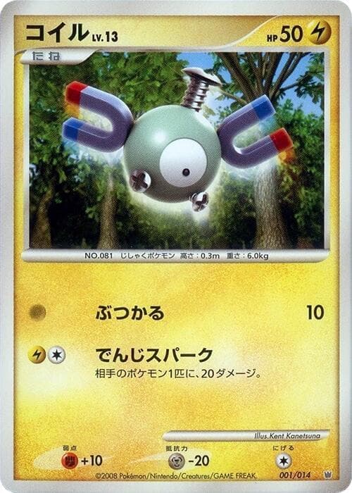 Magnemite 001