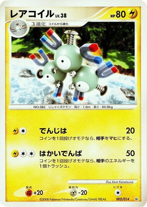 Magneton 002