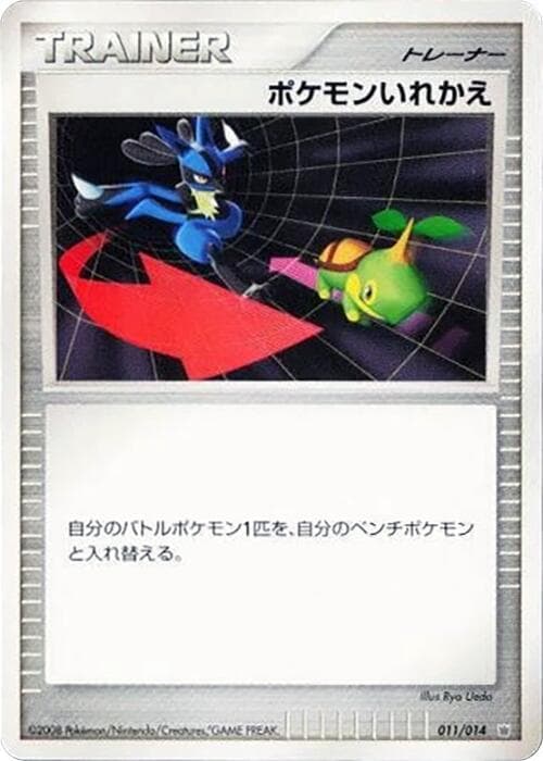 Switch 011 1st Edition