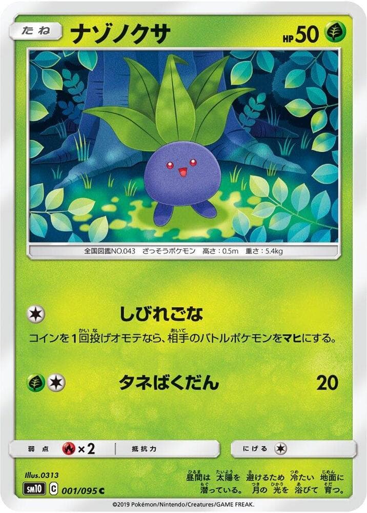 Oddish 001 Normal