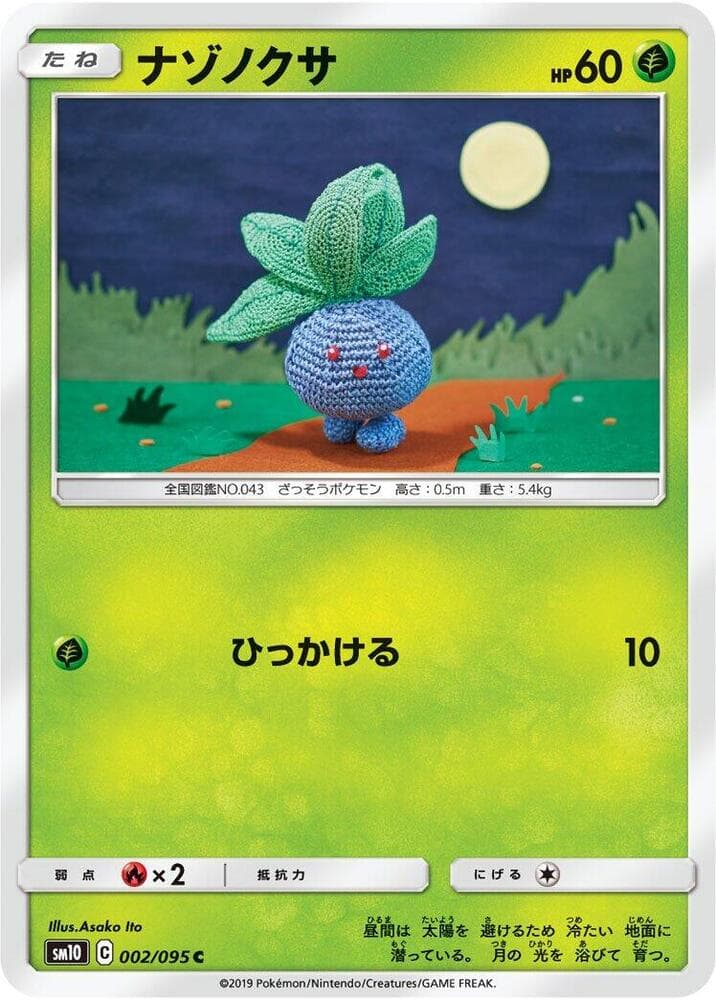 Oddish 002 Normal