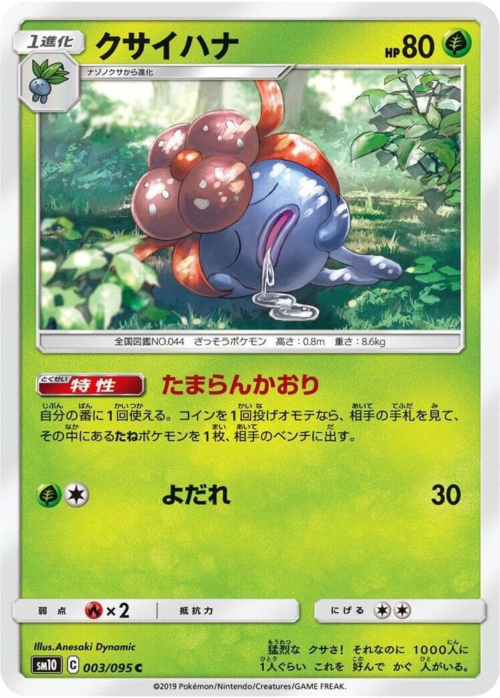 Gloom 003 Normal