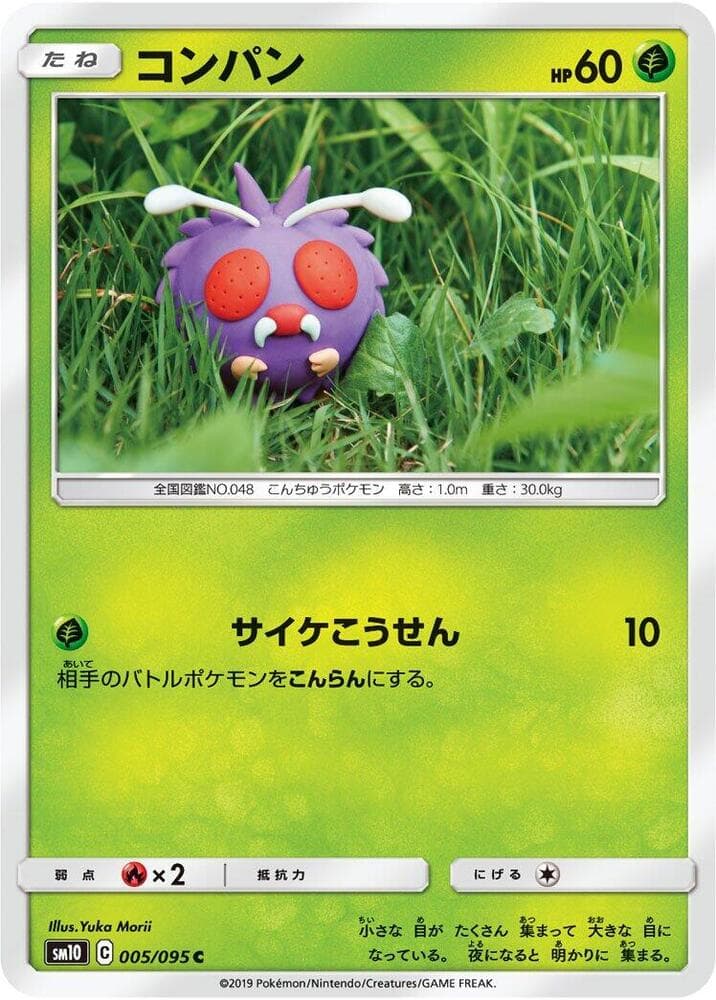 Venonat 005 Normal