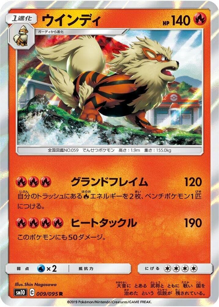 Arcanine 009