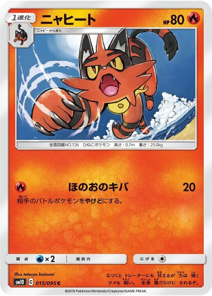 Torracat 015