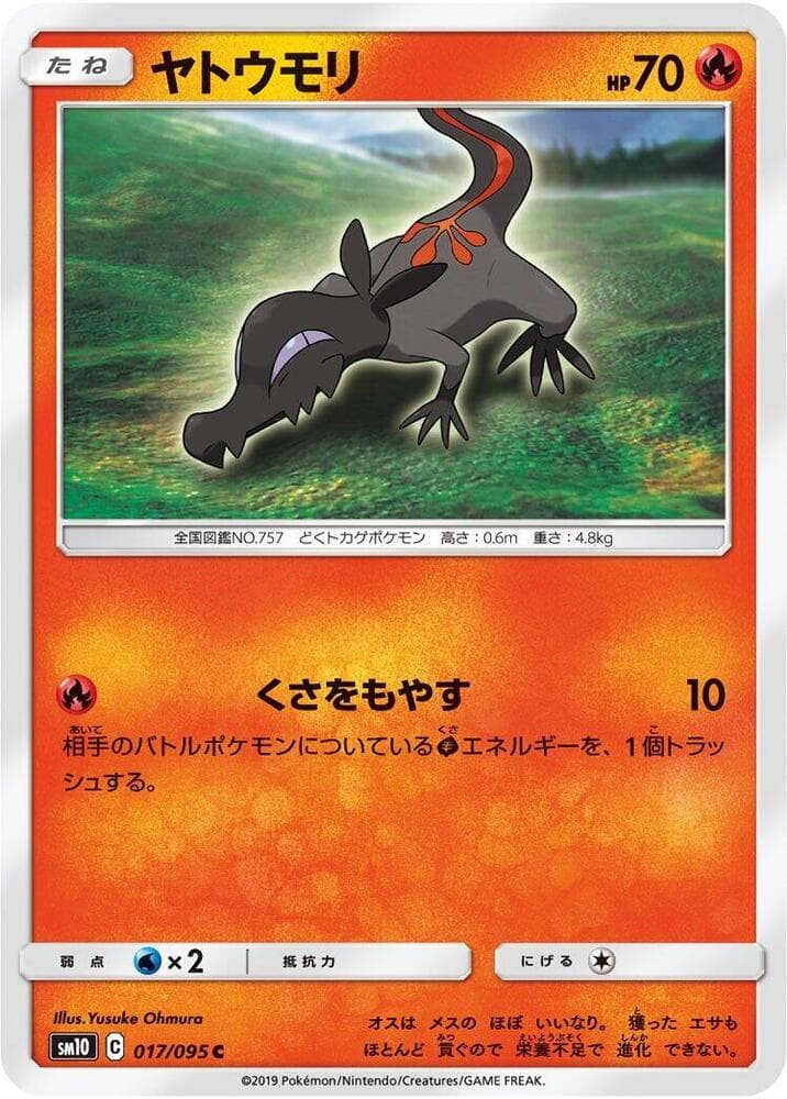 Salandit 017 Normal