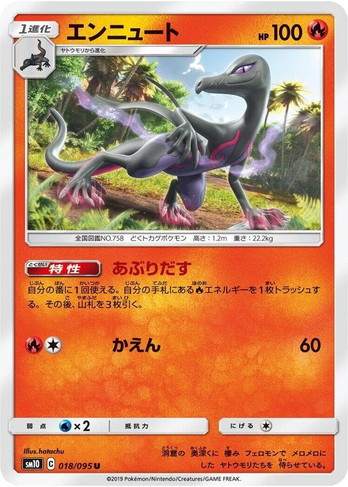 Salazzle 018 Normal