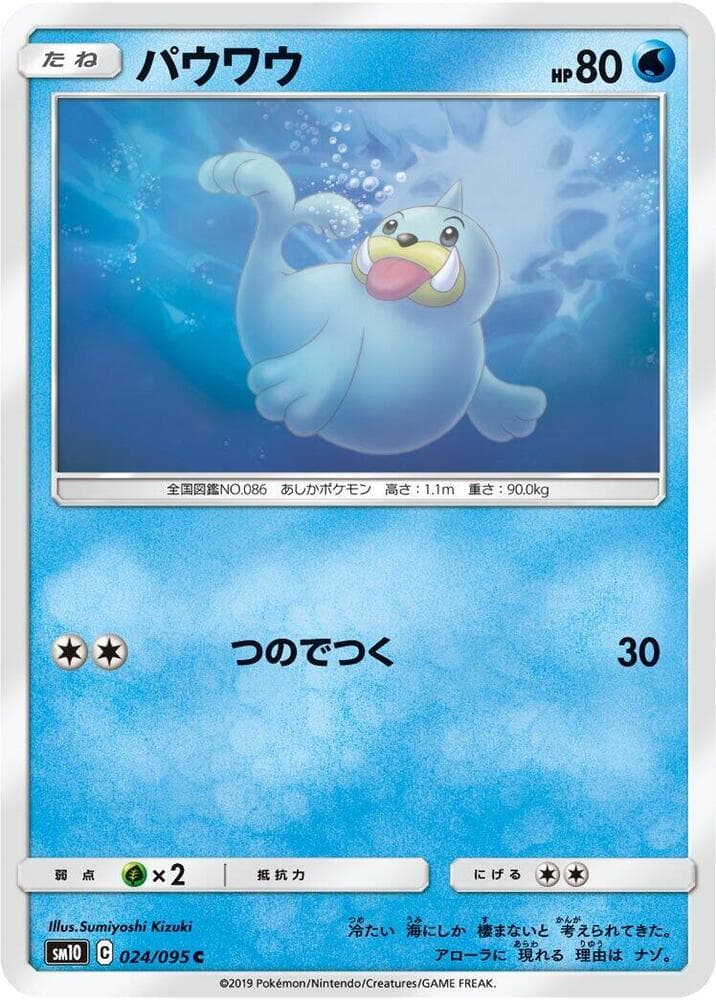Seel 024