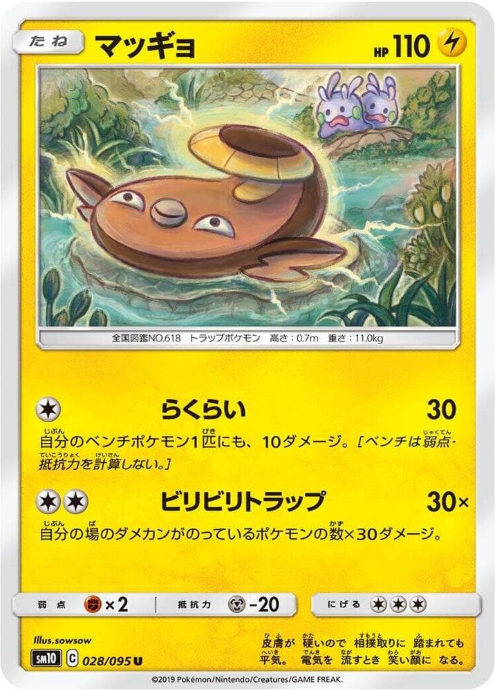 Stunfisk 028