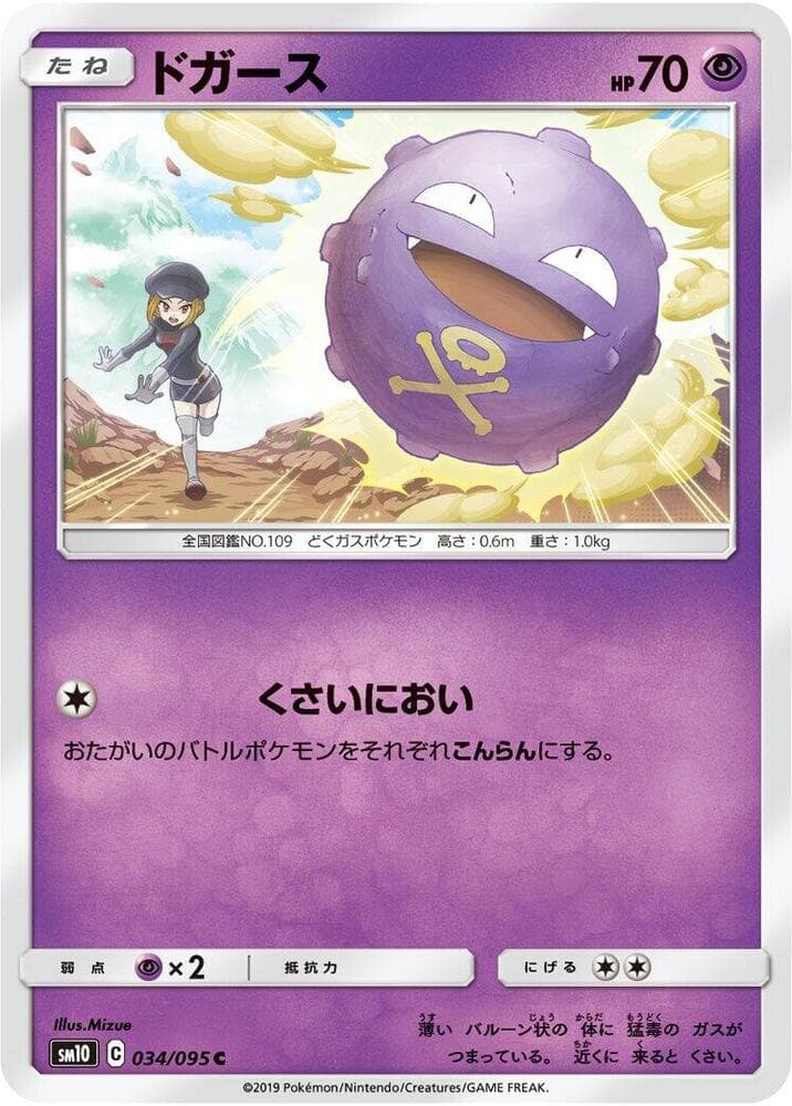 Koffing 034