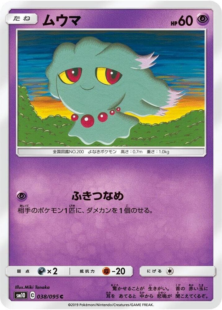 Misdreavus 038