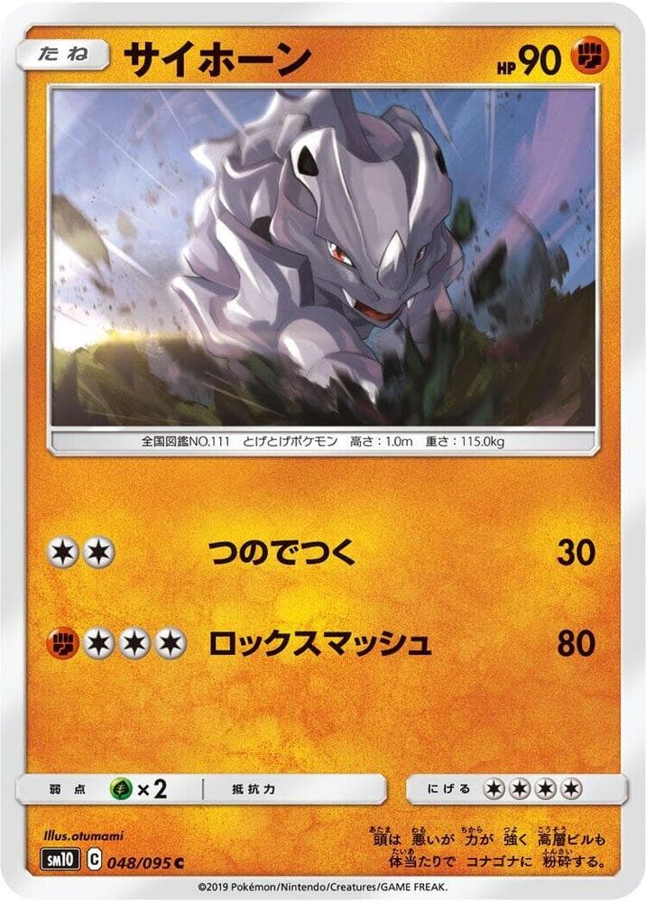 Rhyhorn 048