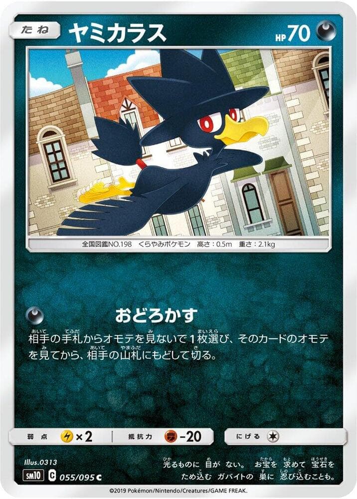 Murkrow 055