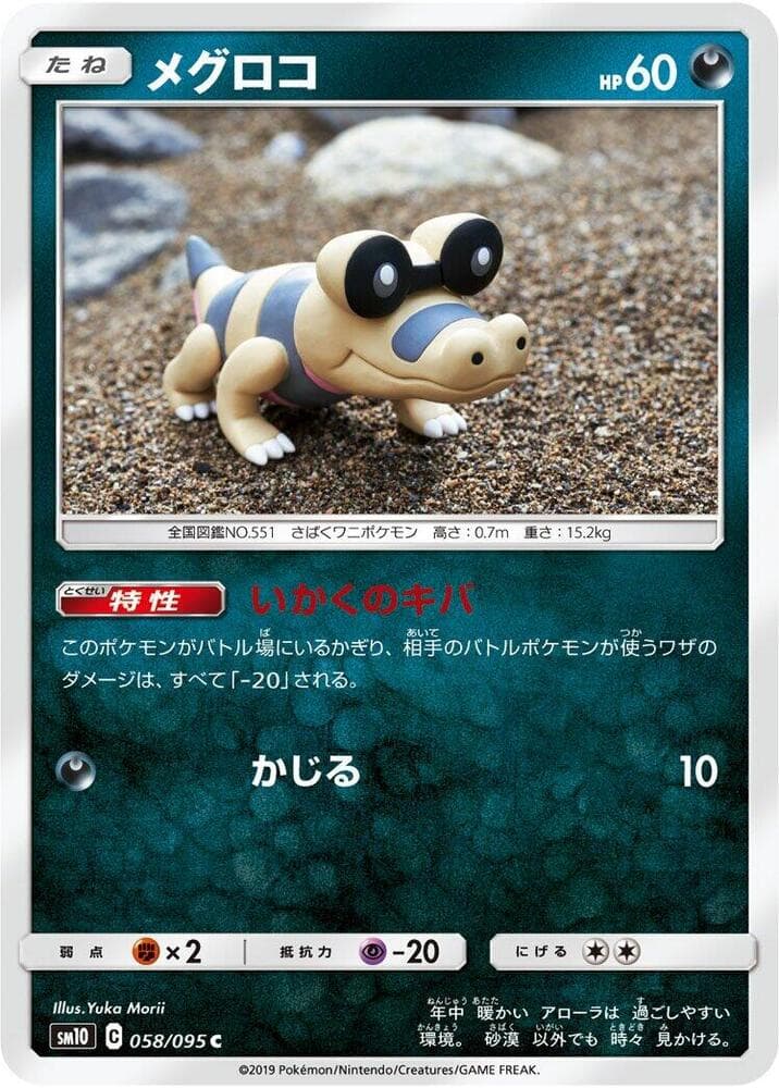 Sandile 058