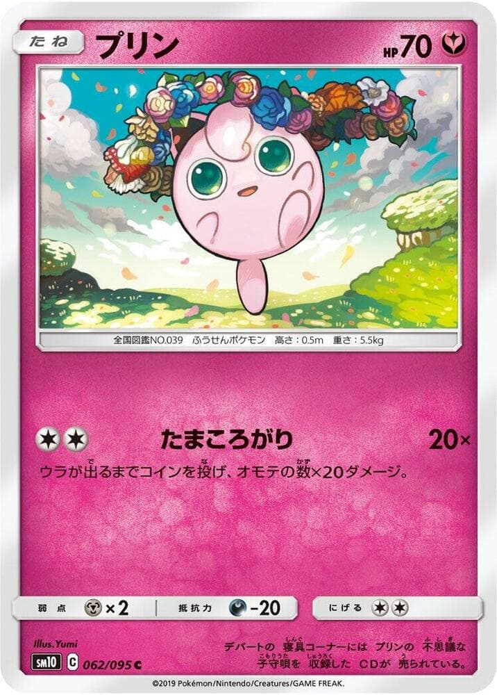 Jigglypuff 062