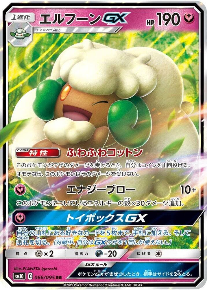 Whimsicott GX 066 Normal